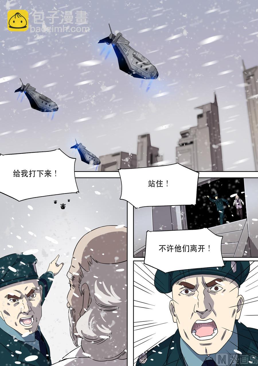 🍶穿越效应 第二季 第一话 第3页