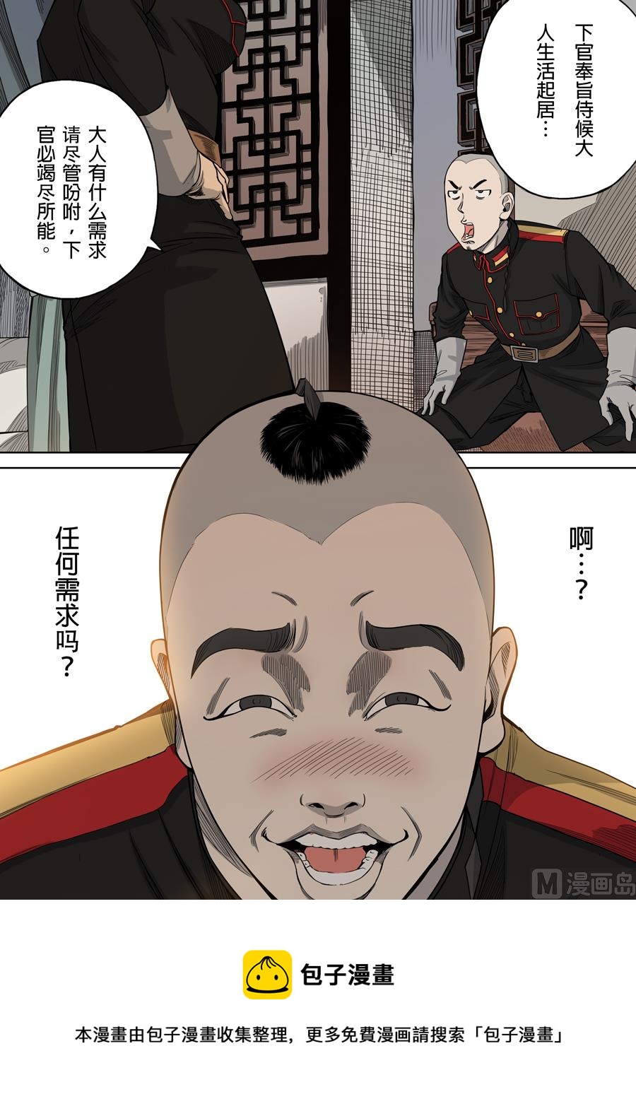 🍶穿越效应 第4话 林妙戈 1 第17页