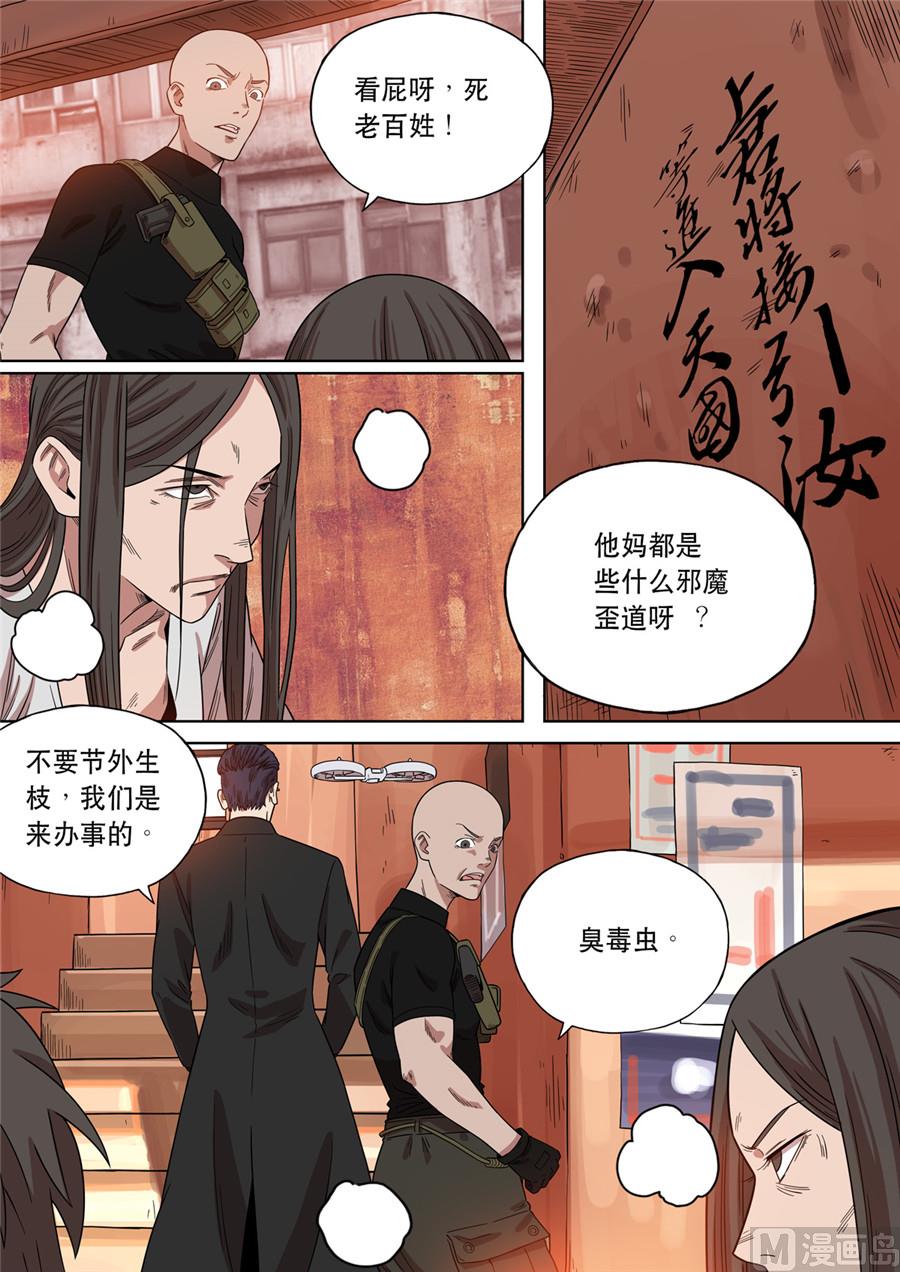 🍶穿越效应 大明帝国2116（02） 第2页