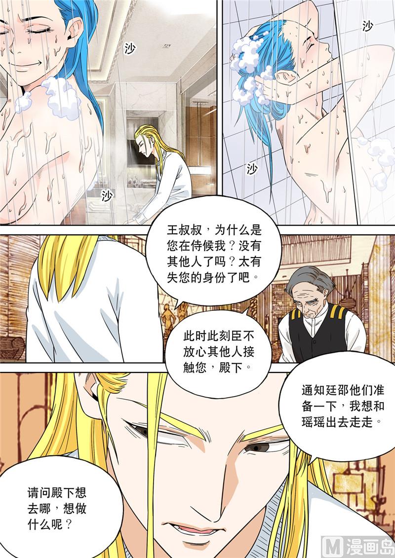 🍶穿越效应 大明帝国2116（04） 第6页