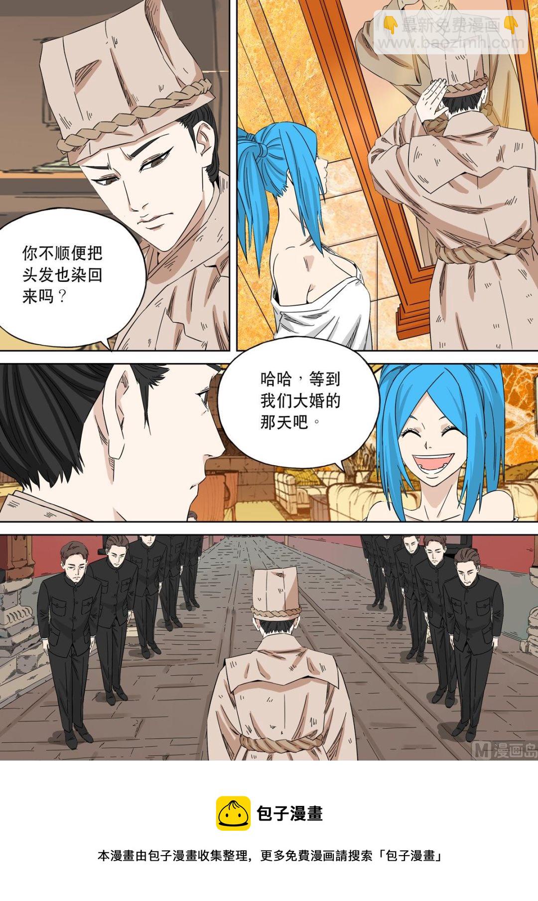 🍶穿越效应 大明帝国2116（06） 第29页