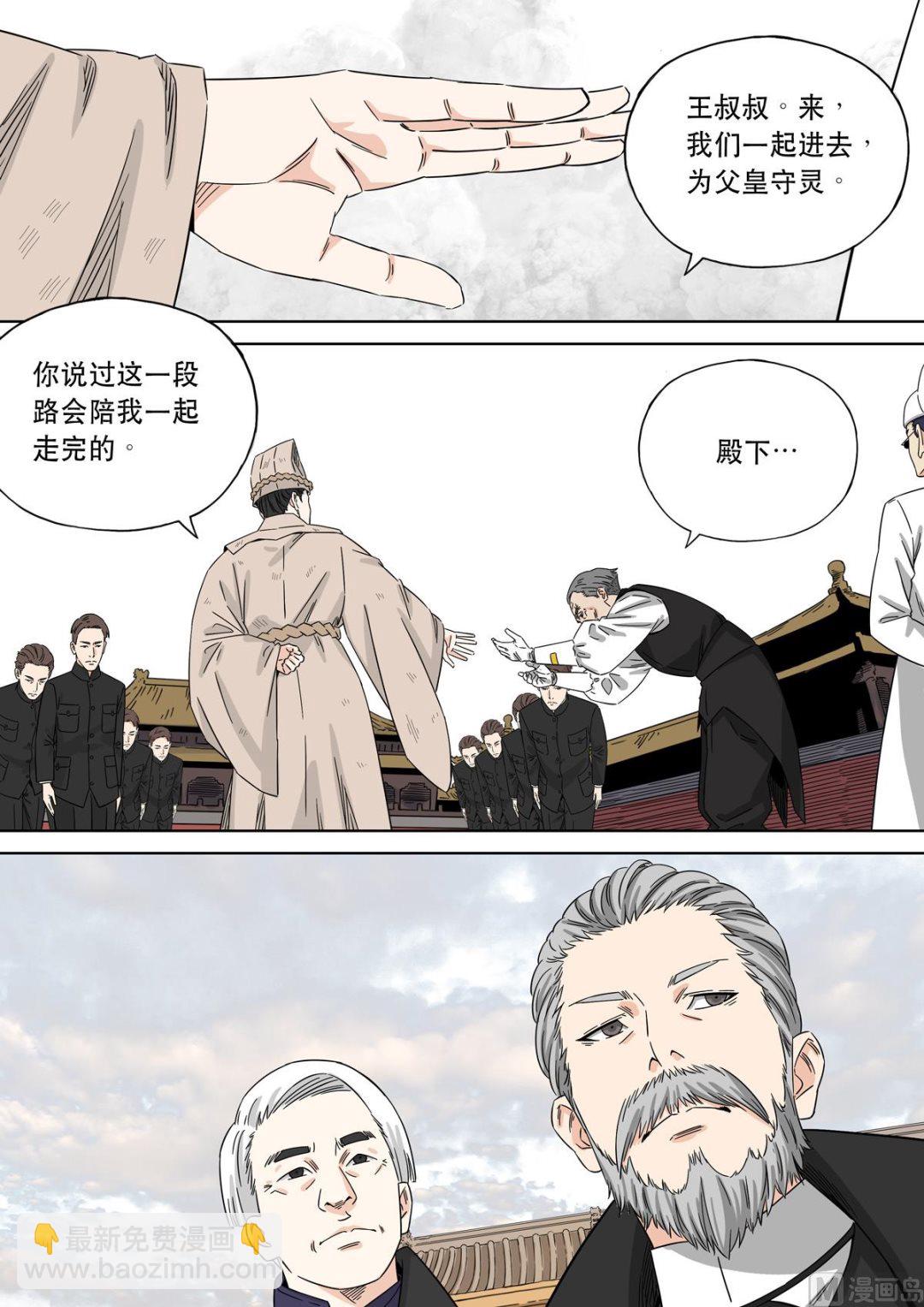 🍶穿越效应 大明帝国2116（06） 第32页