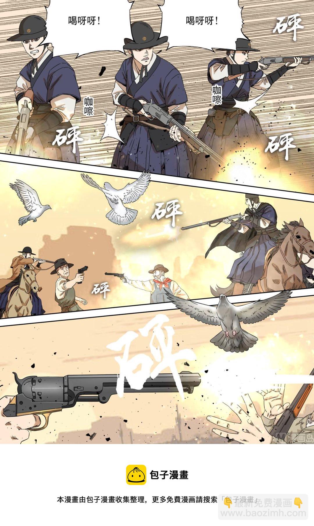 🍶穿越效应 大明帝国2116（06） 第5页