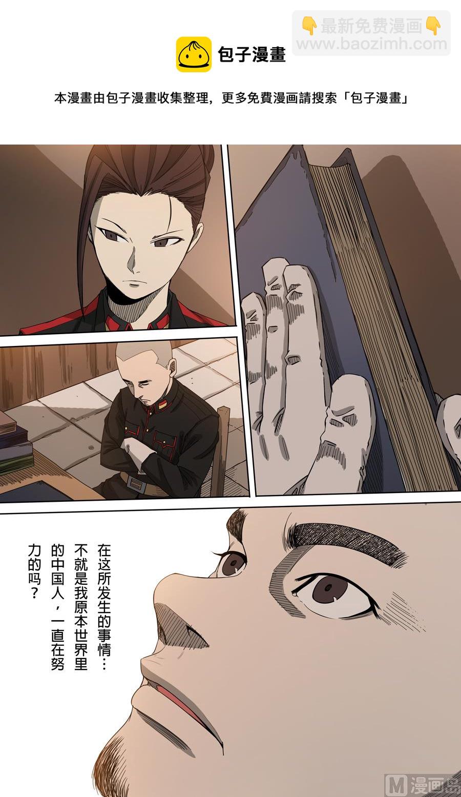 🍶穿越效应 第4话 林妙弋 3 第13页