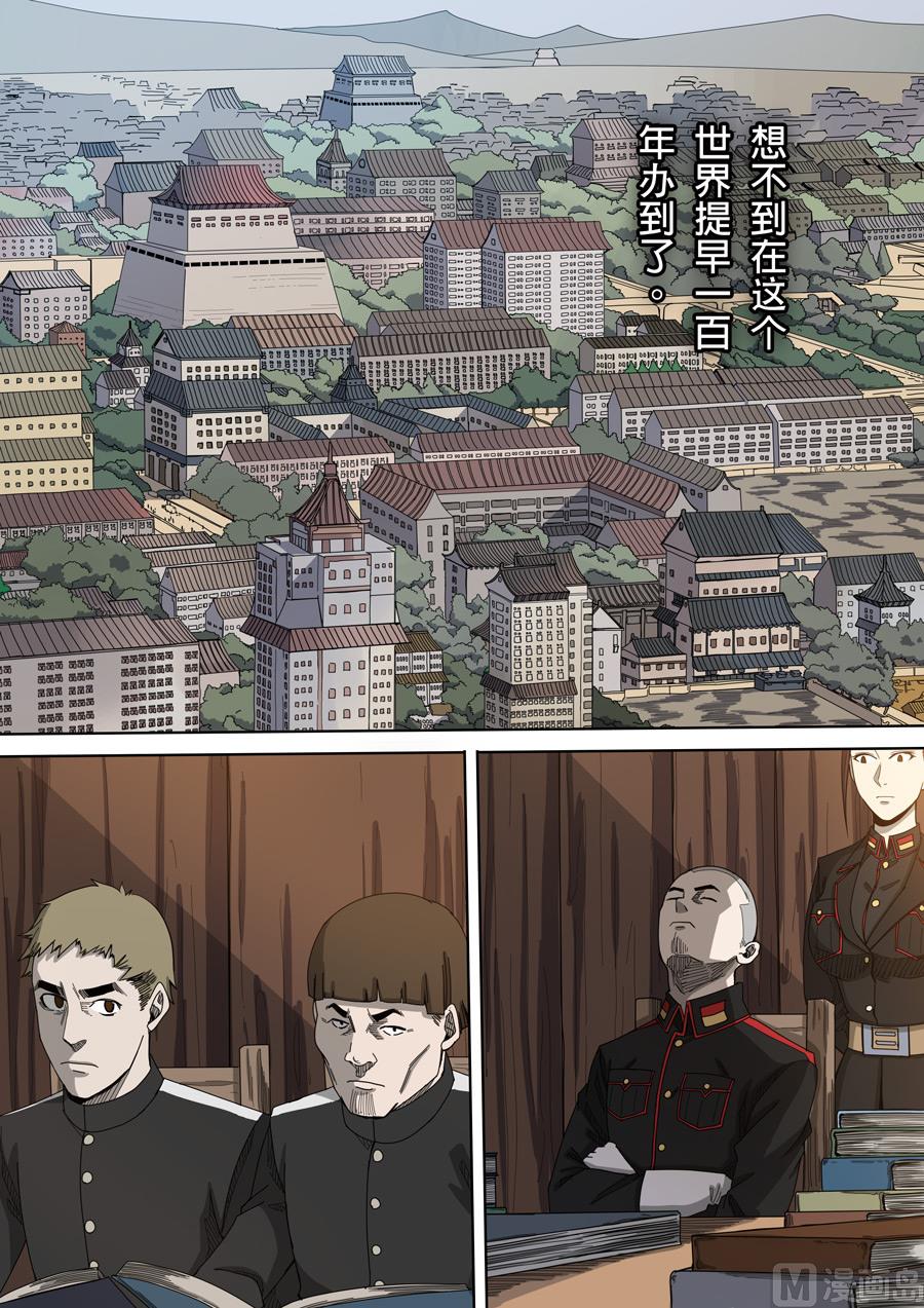 🍶穿越效应 第4话 林妙弋 3 第14页