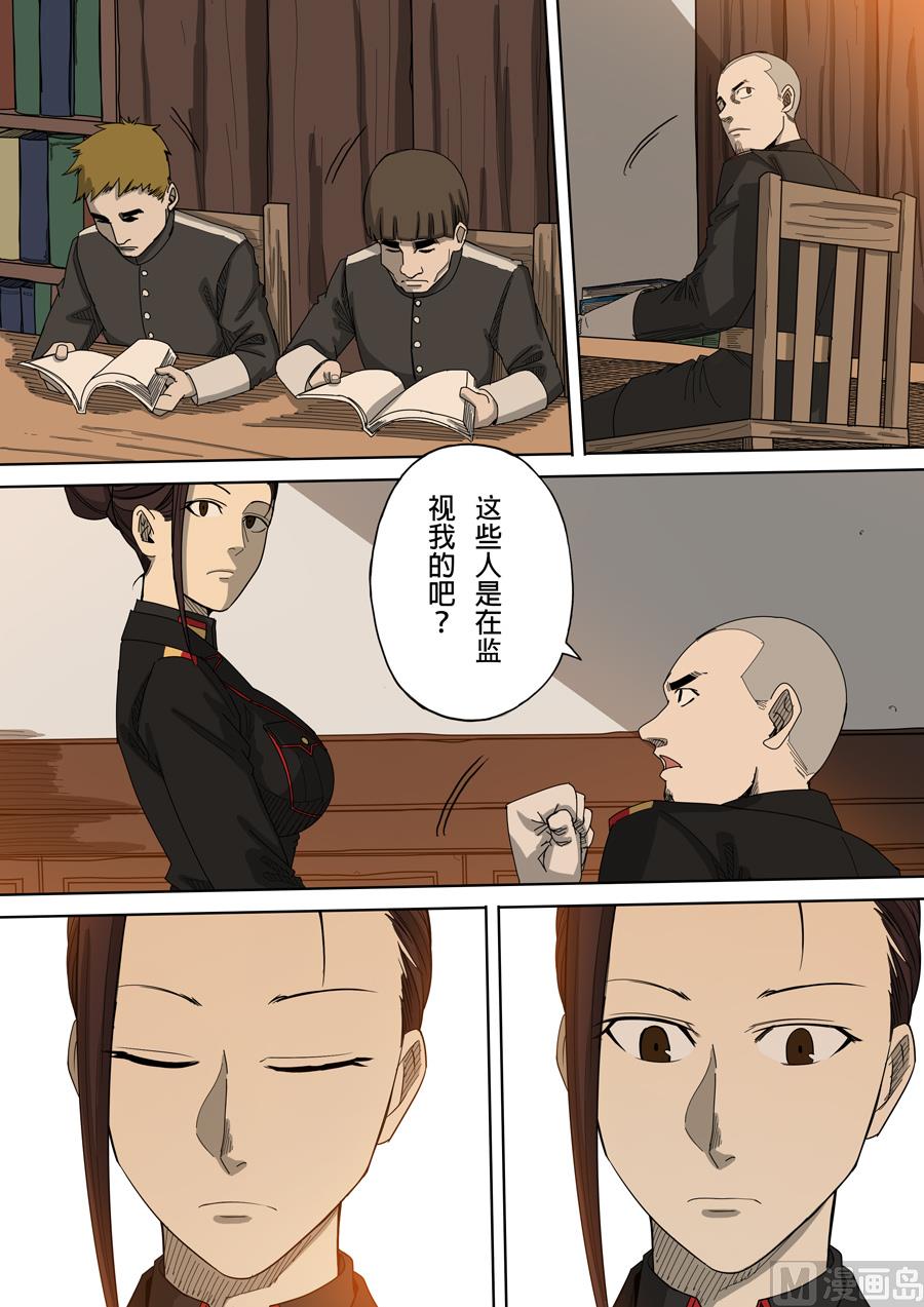 🍶穿越效应 第4话 林妙弋 3 第15页