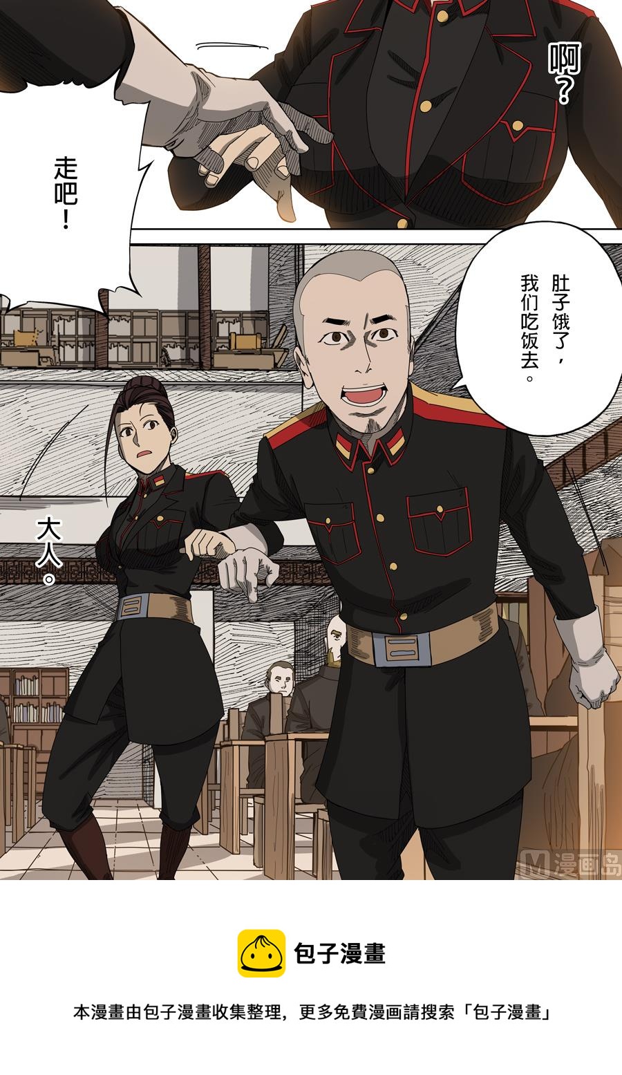 🍶穿越效应 第4话 林妙弋 3 第17页