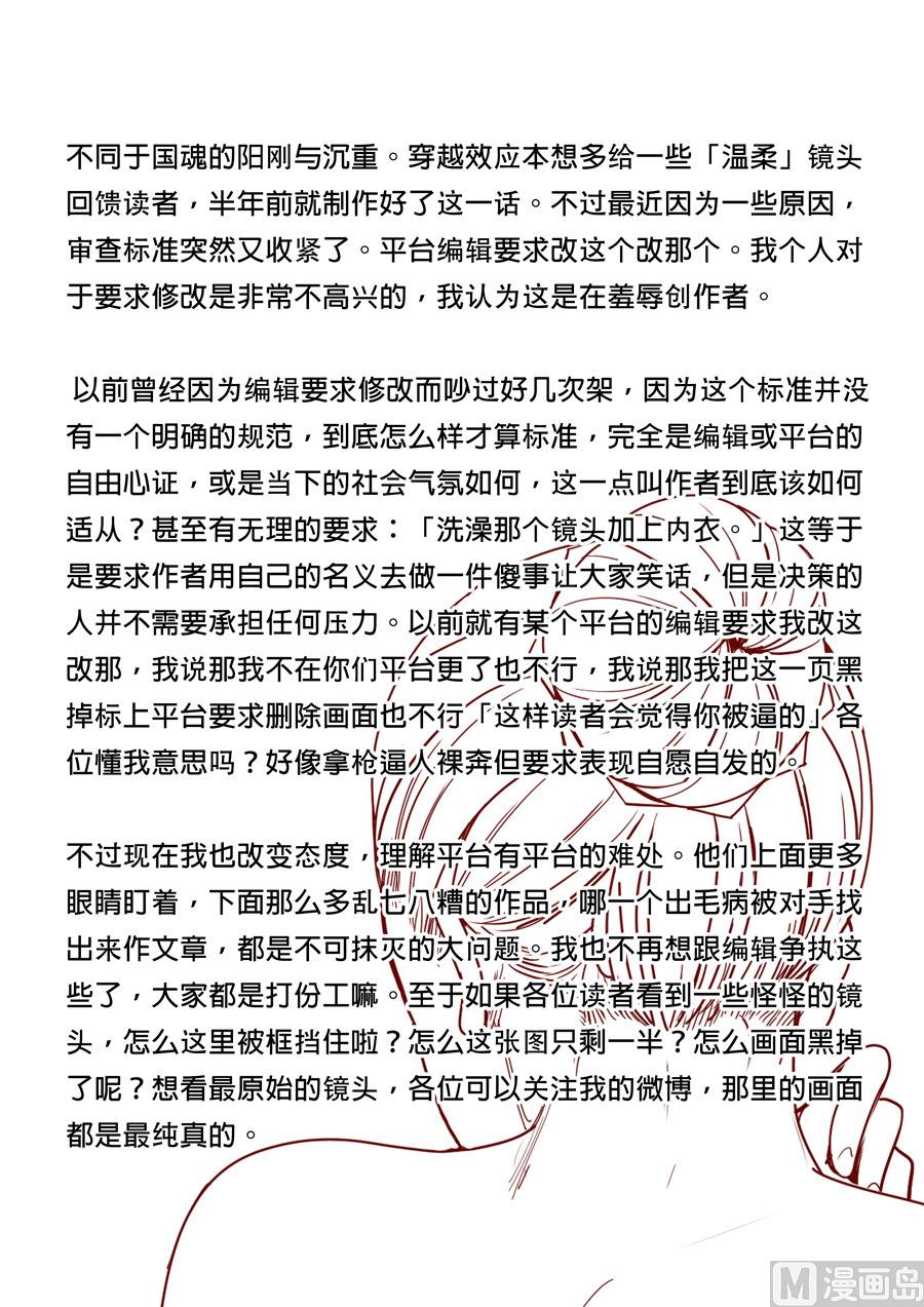 🍶穿越效应 第4话 林妙弋 3 第19页