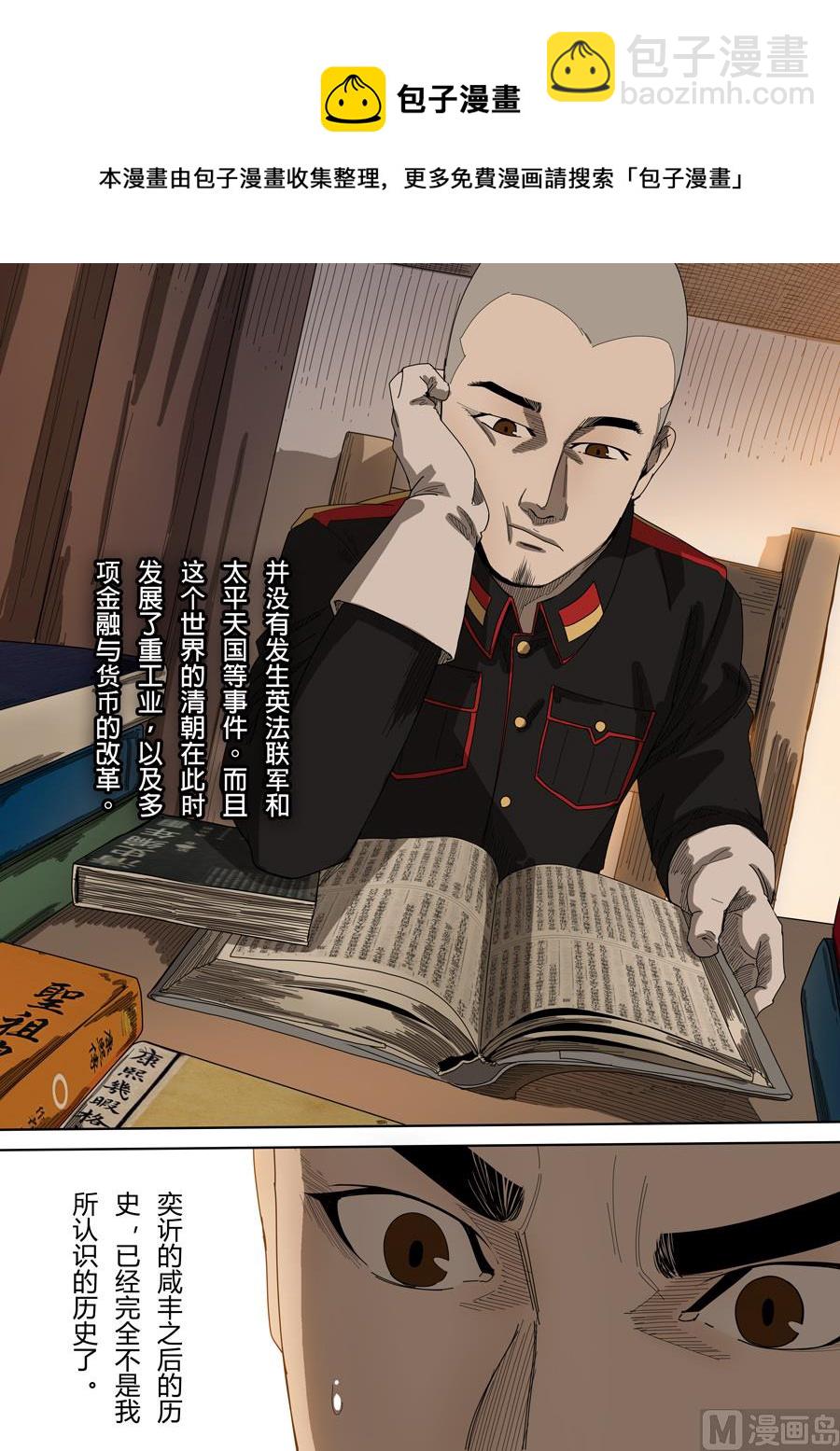 🍶穿越效应 第4话 林妙弋 3 第9页