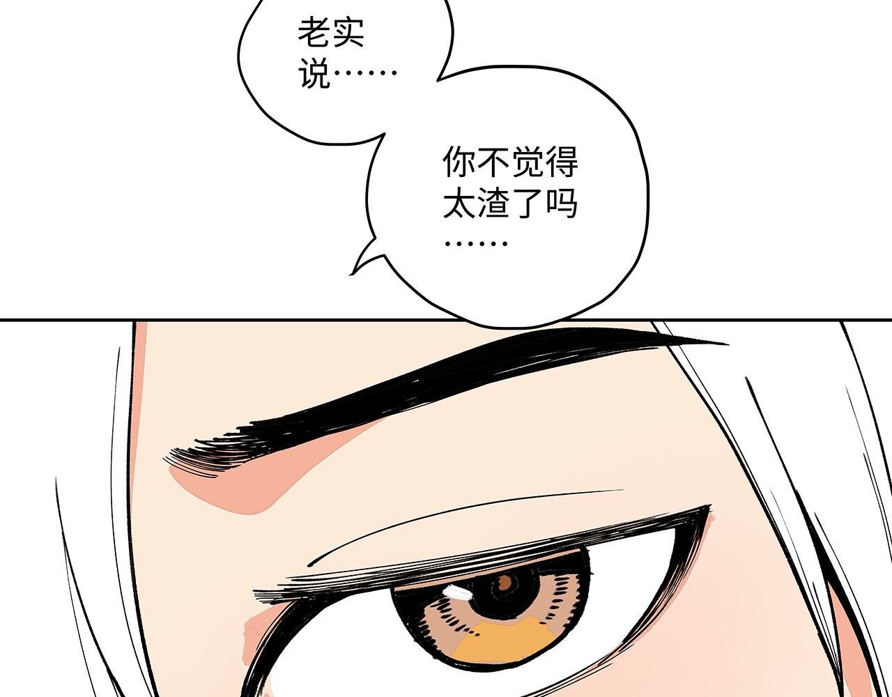 🍶穿越型战斗恋爱！ 第2话 深夜约会大作战！ 第11页