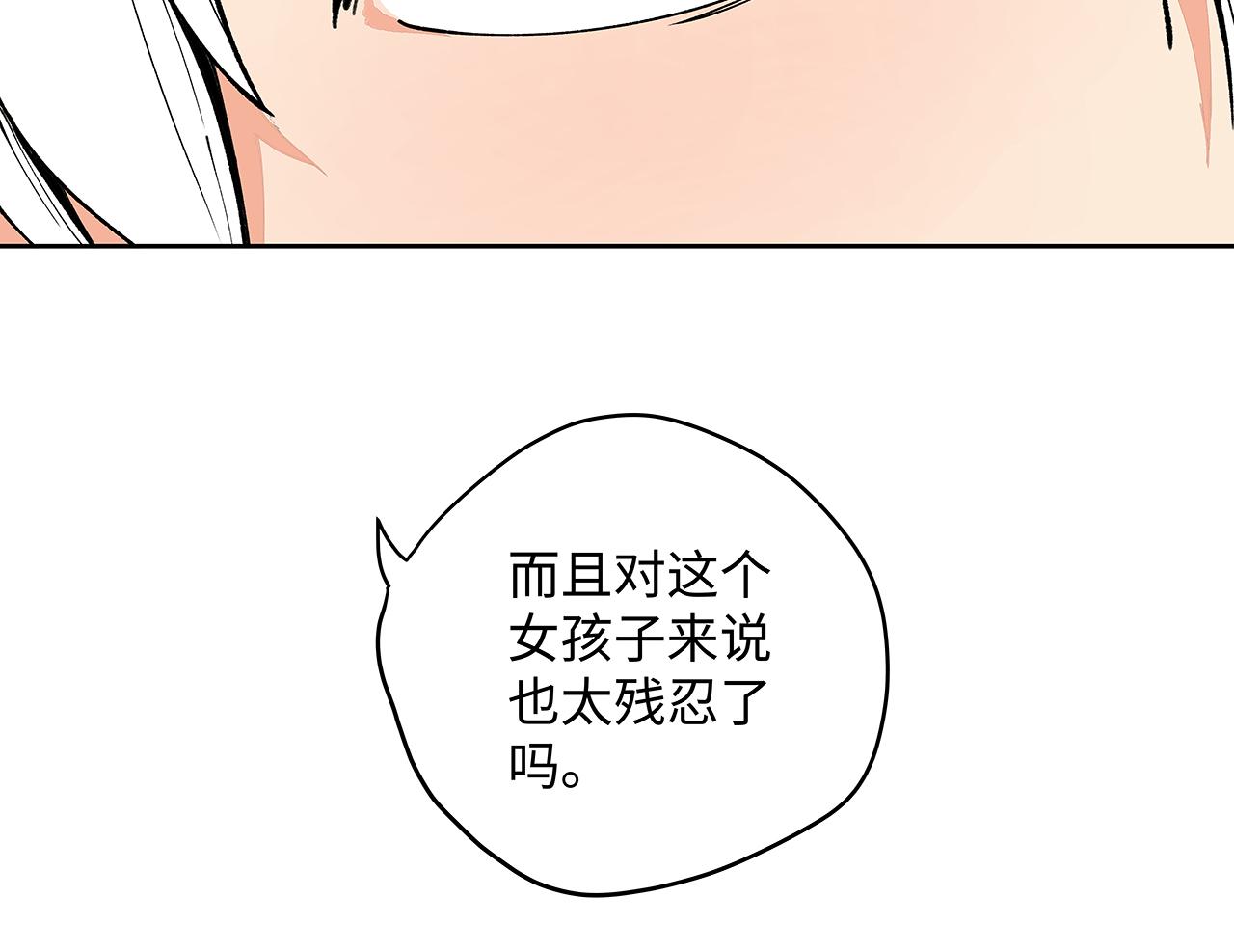 🍶穿越型战斗恋爱！ 第2话 深夜约会大作战！ 第12页