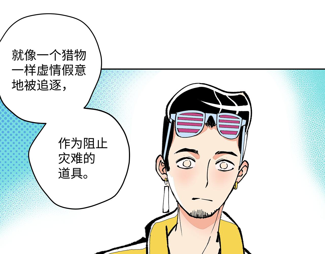 🍶穿越型战斗恋爱！ 第2话 深夜约会大作战！ 第13页