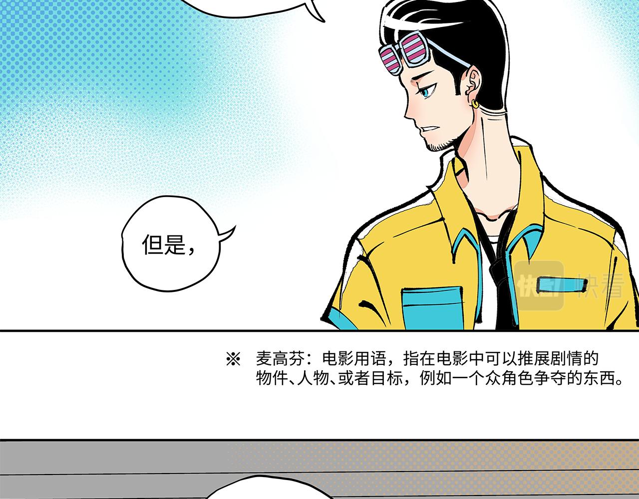 🍶穿越型战斗恋爱！ 第2话 深夜约会大作战！ 第15页