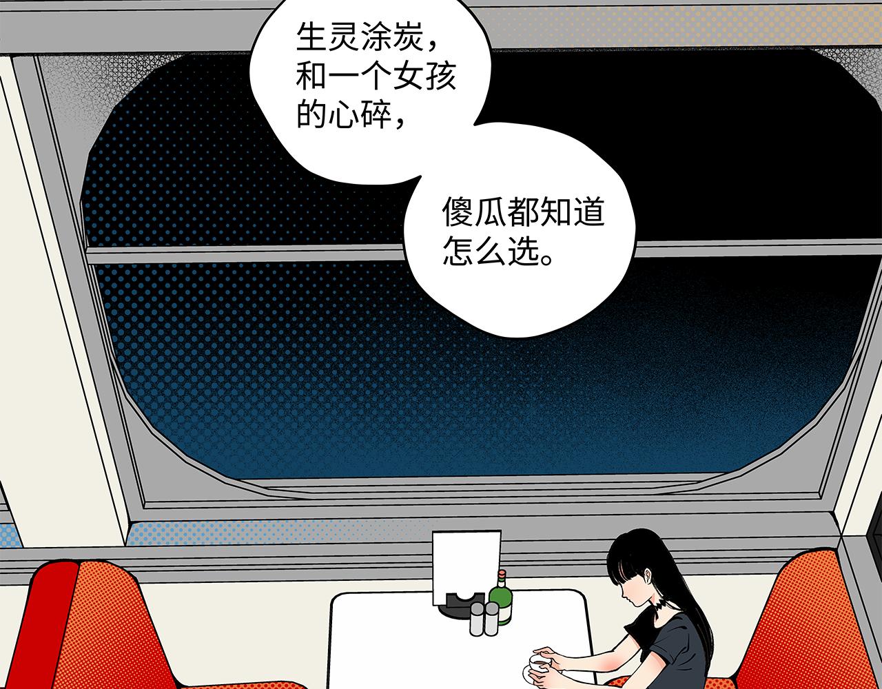 🍶穿越型战斗恋爱！ 第2话 深夜约会大作战！ 第16页