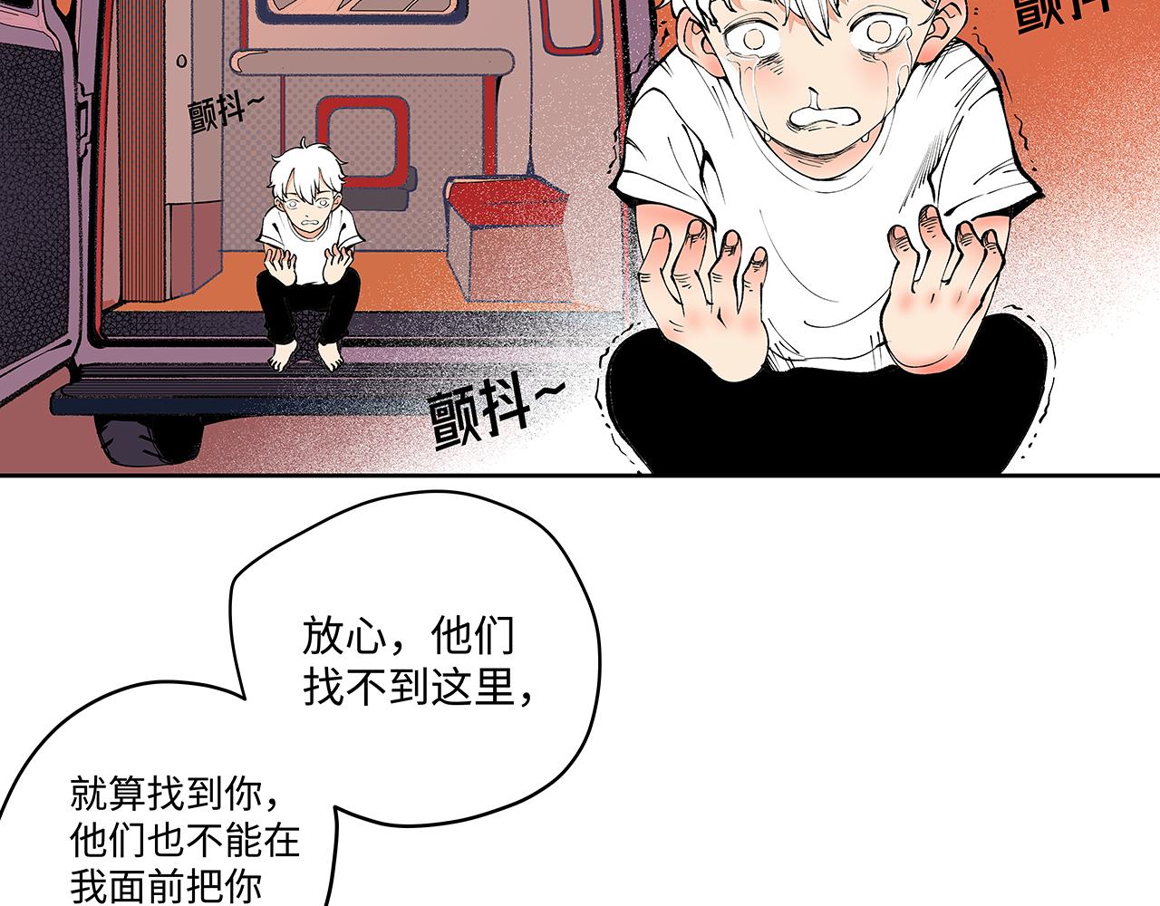 🍶穿越型战斗恋爱！ 第2话 深夜约会大作战！ 第22页