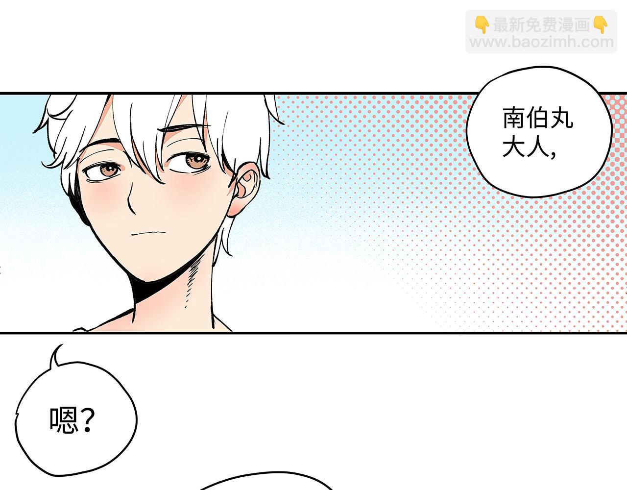 🍶穿越型战斗恋爱！ 第2话 深夜约会大作战！ 第24页