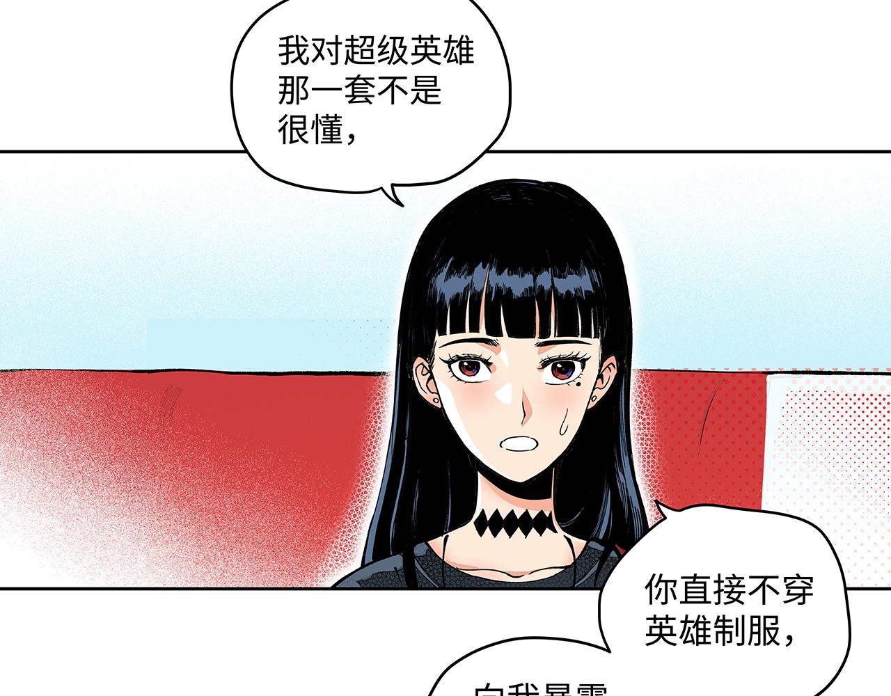 🍶穿越型战斗恋爱！ 第2话 深夜约会大作战！ 第25页