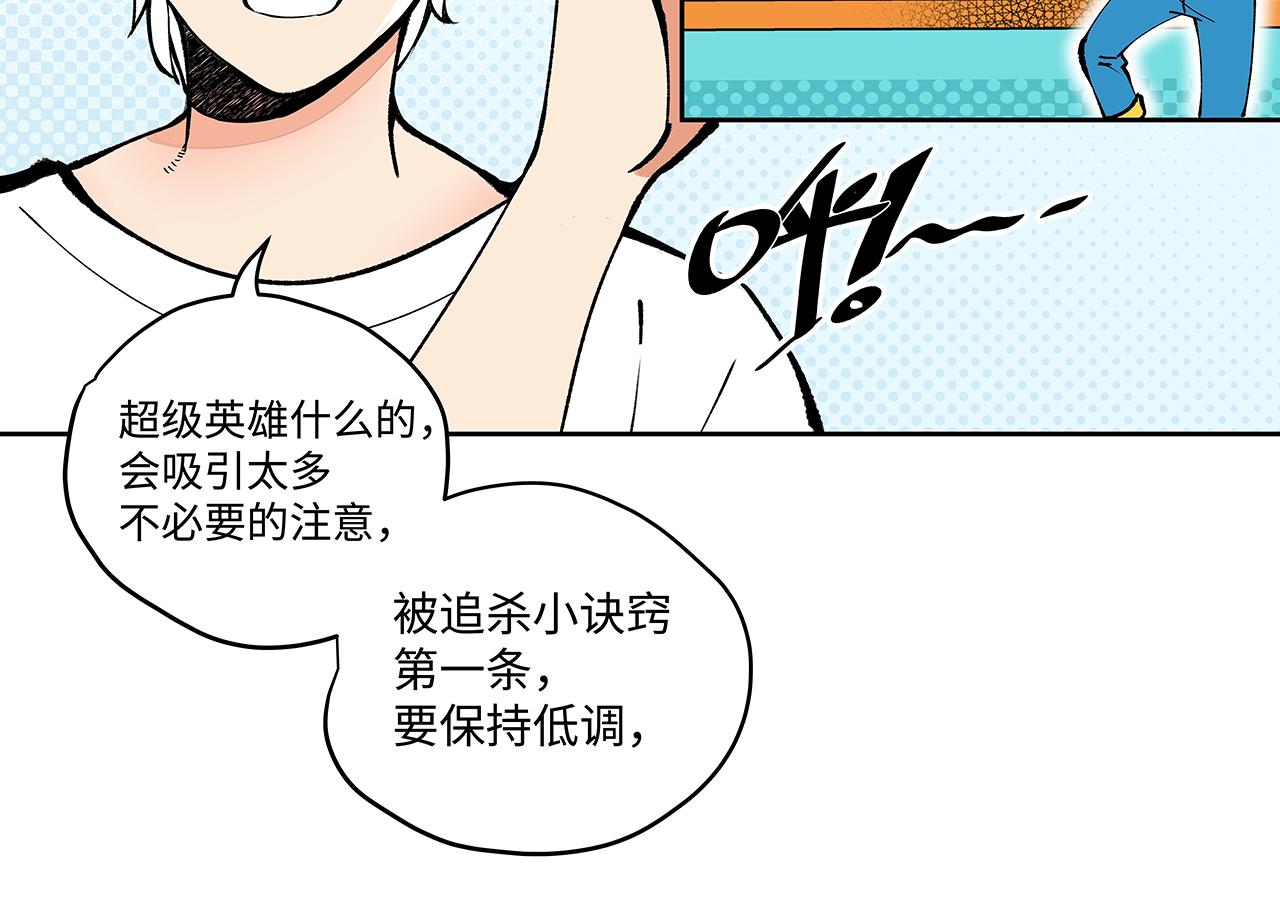 🍶穿越型战斗恋爱！ 第2话 深夜约会大作战！ 第28页