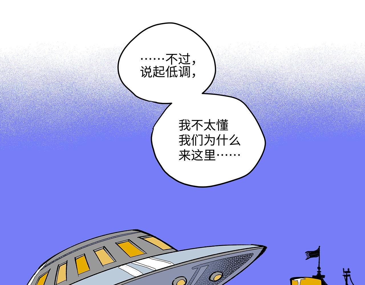 🍶穿越型战斗恋爱！ 第2话 深夜约会大作战！ 第29页