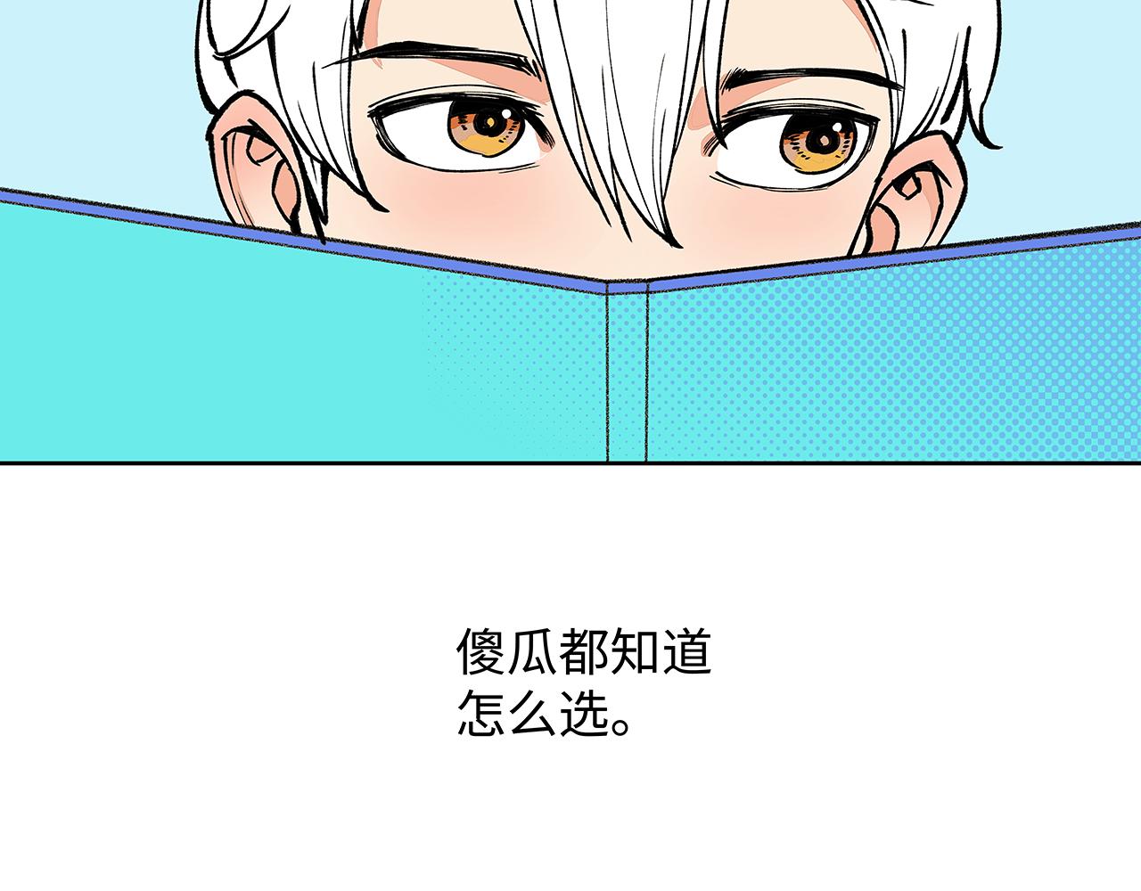 🍶穿越型战斗恋爱！ 第2话 深夜约会大作战！ 第36页