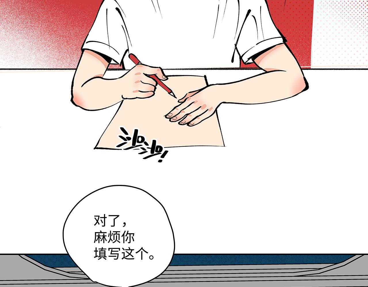 🍶穿越型战斗恋爱！ 第2话 深夜约会大作战！ 第45页