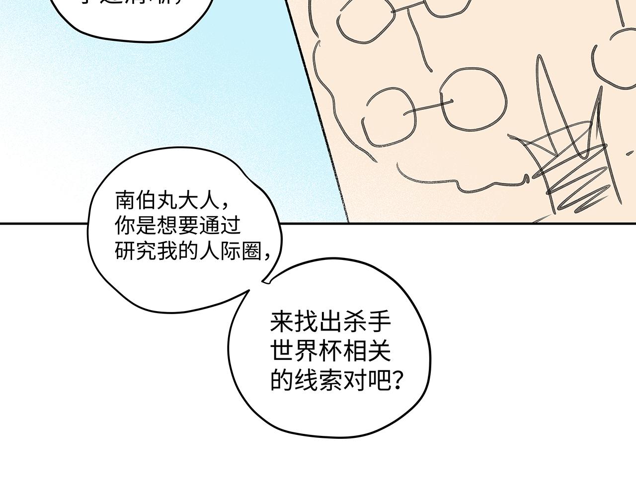 🍶穿越型战斗恋爱！ 第2话 深夜约会大作战！ 第49页