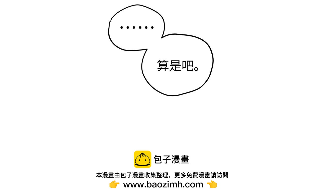 🍶穿越型战斗恋爱！ 第2话 深夜约会大作战！ 第50页