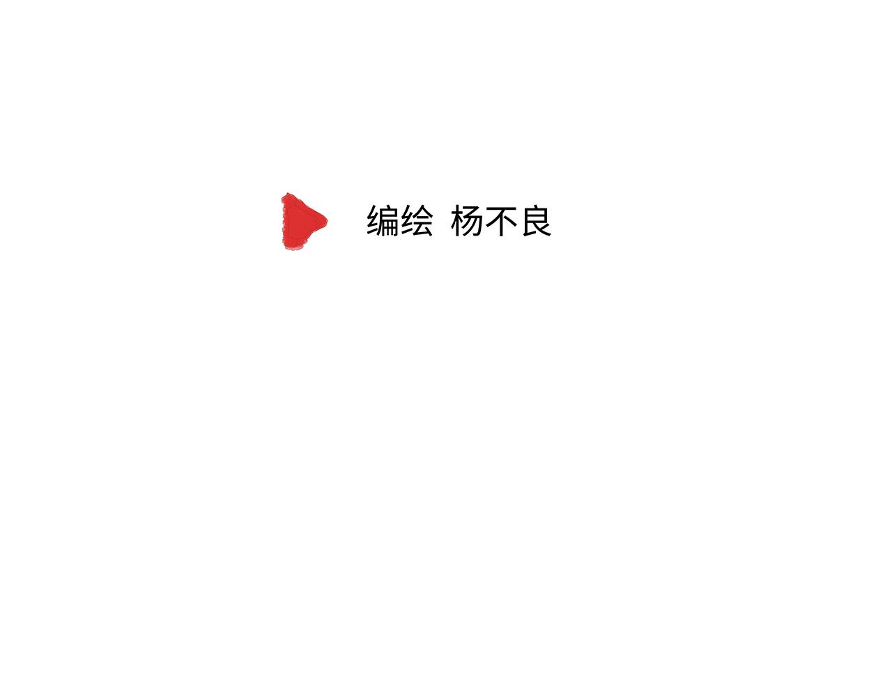 🍶穿越型战斗恋爱！ 第2话 深夜约会大作战！ 第6页