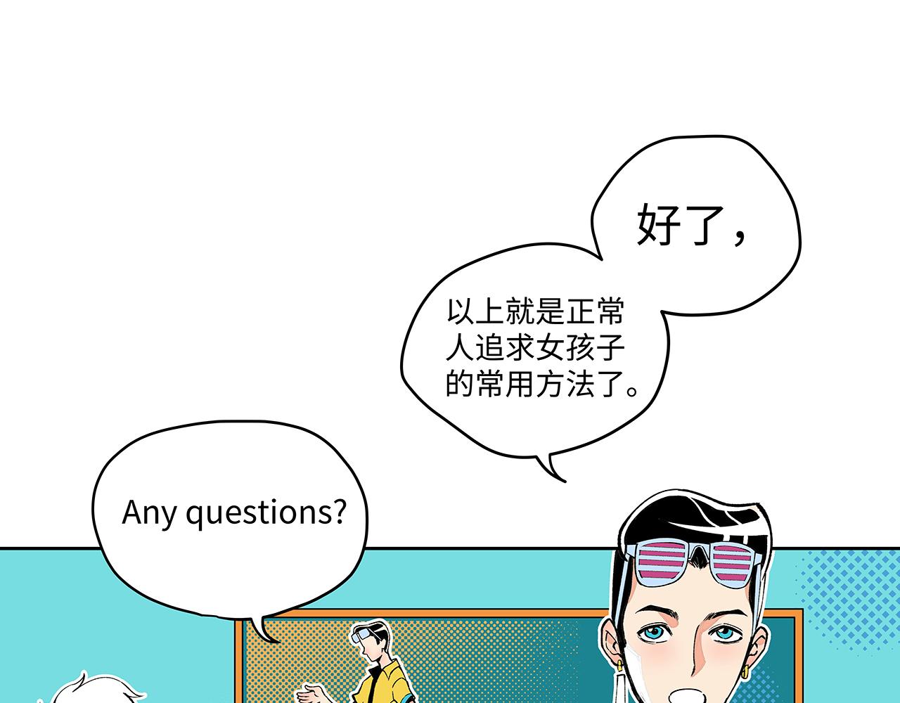 🍶穿越型战斗恋爱！ 第2话 深夜约会大作战！ 第8页