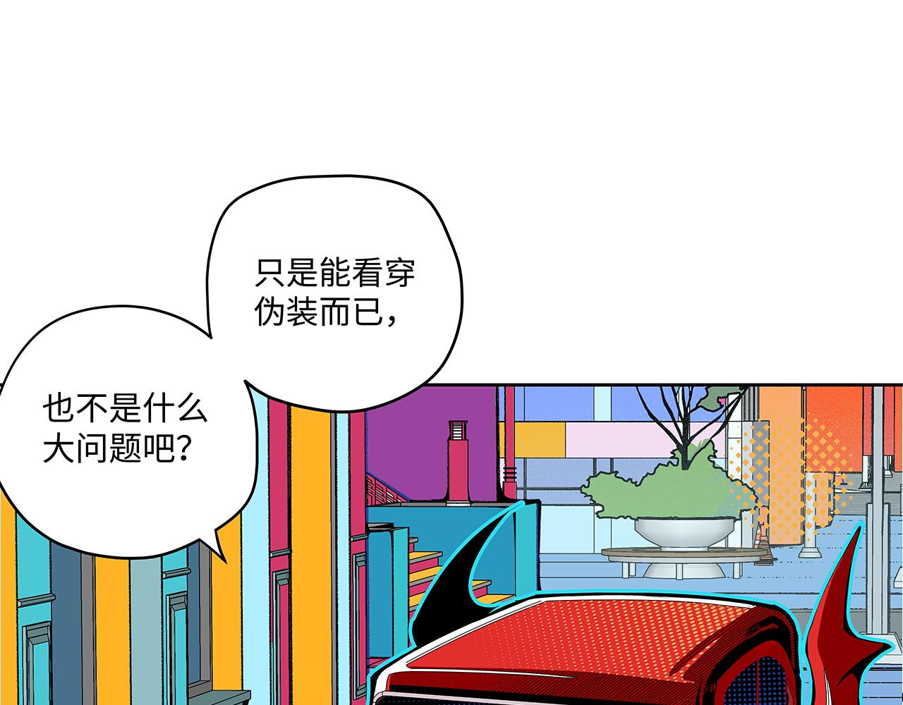 🍶穿越型战斗恋爱！ 第4话 名为月亮的陪衬物 第15页