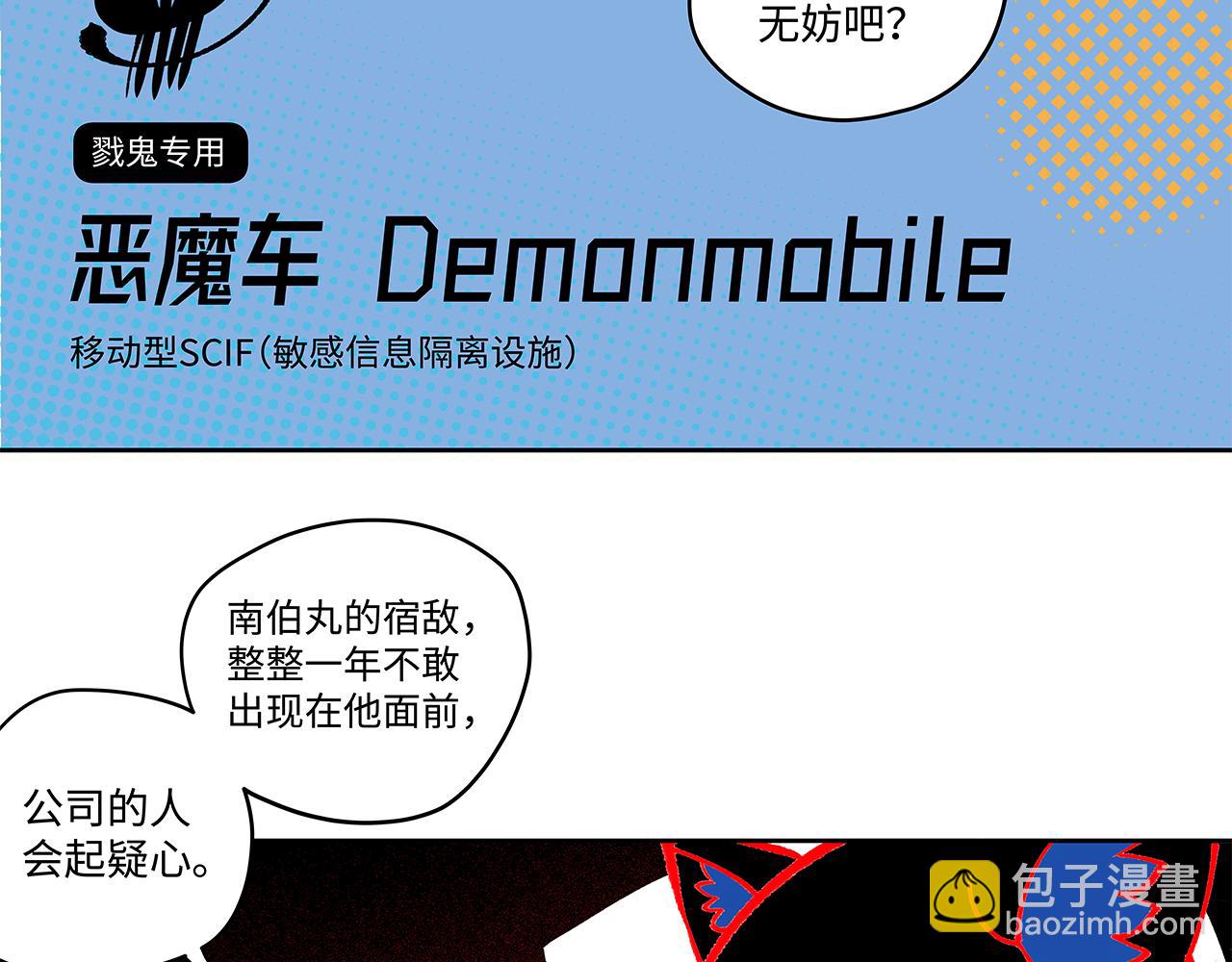 🍶穿越型战斗恋爱！ 第4话 名为月亮的陪衬物 第17页