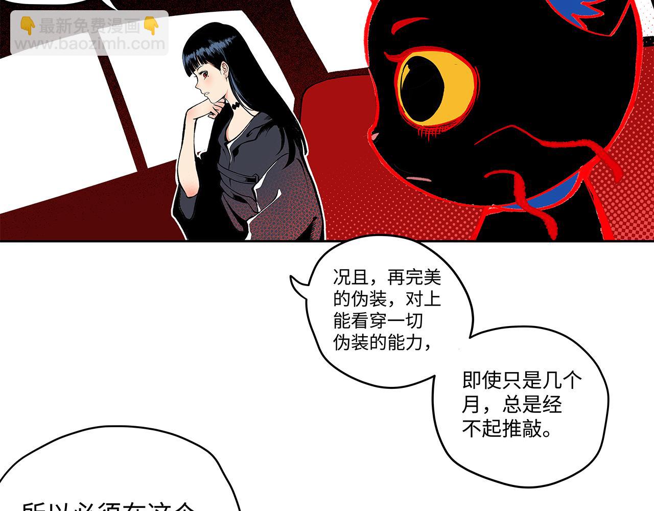 🍶穿越型战斗恋爱！ 第4话 名为月亮的陪衬物 第18页