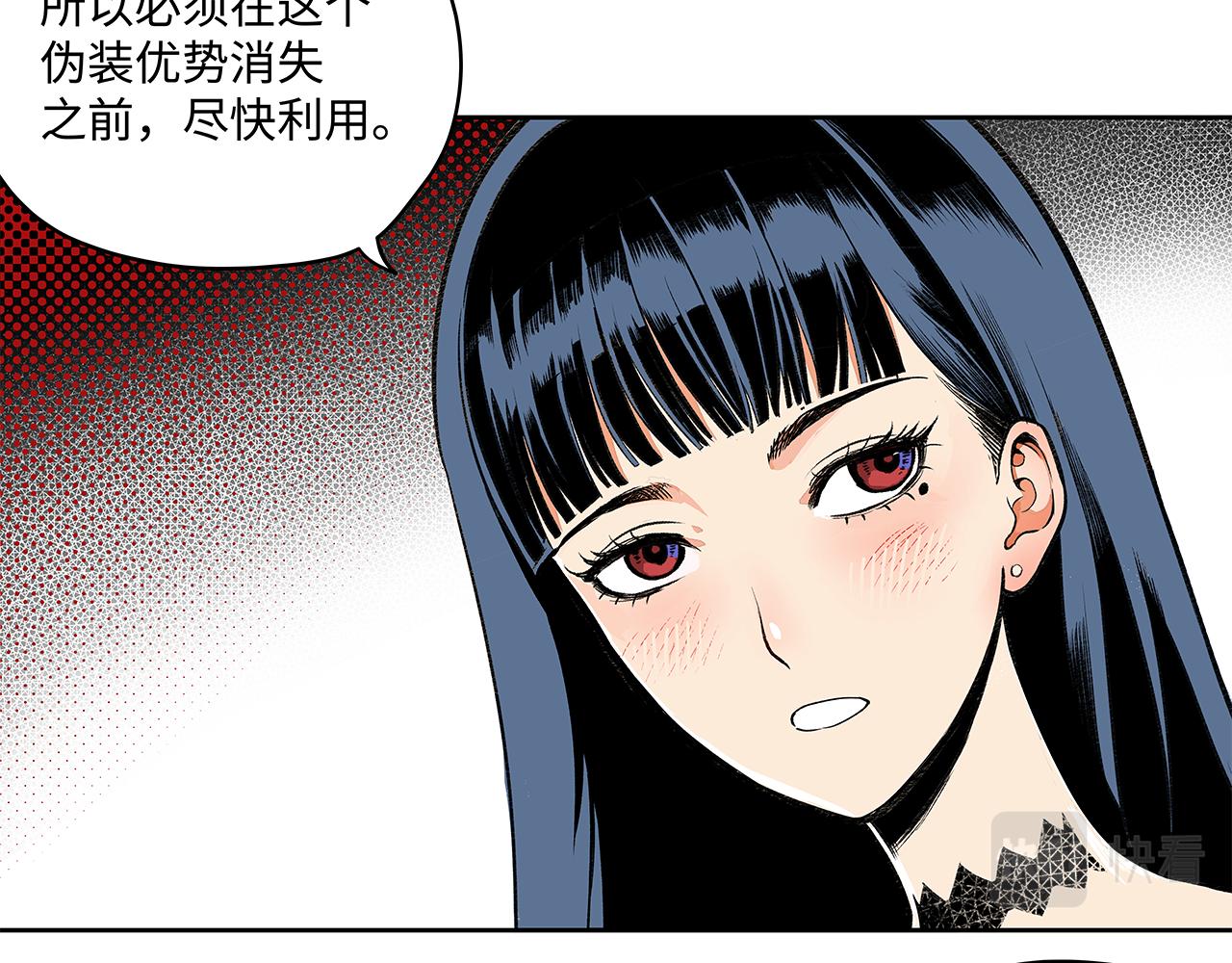 🍶穿越型战斗恋爱！ 第4话 名为月亮的陪衬物 第19页