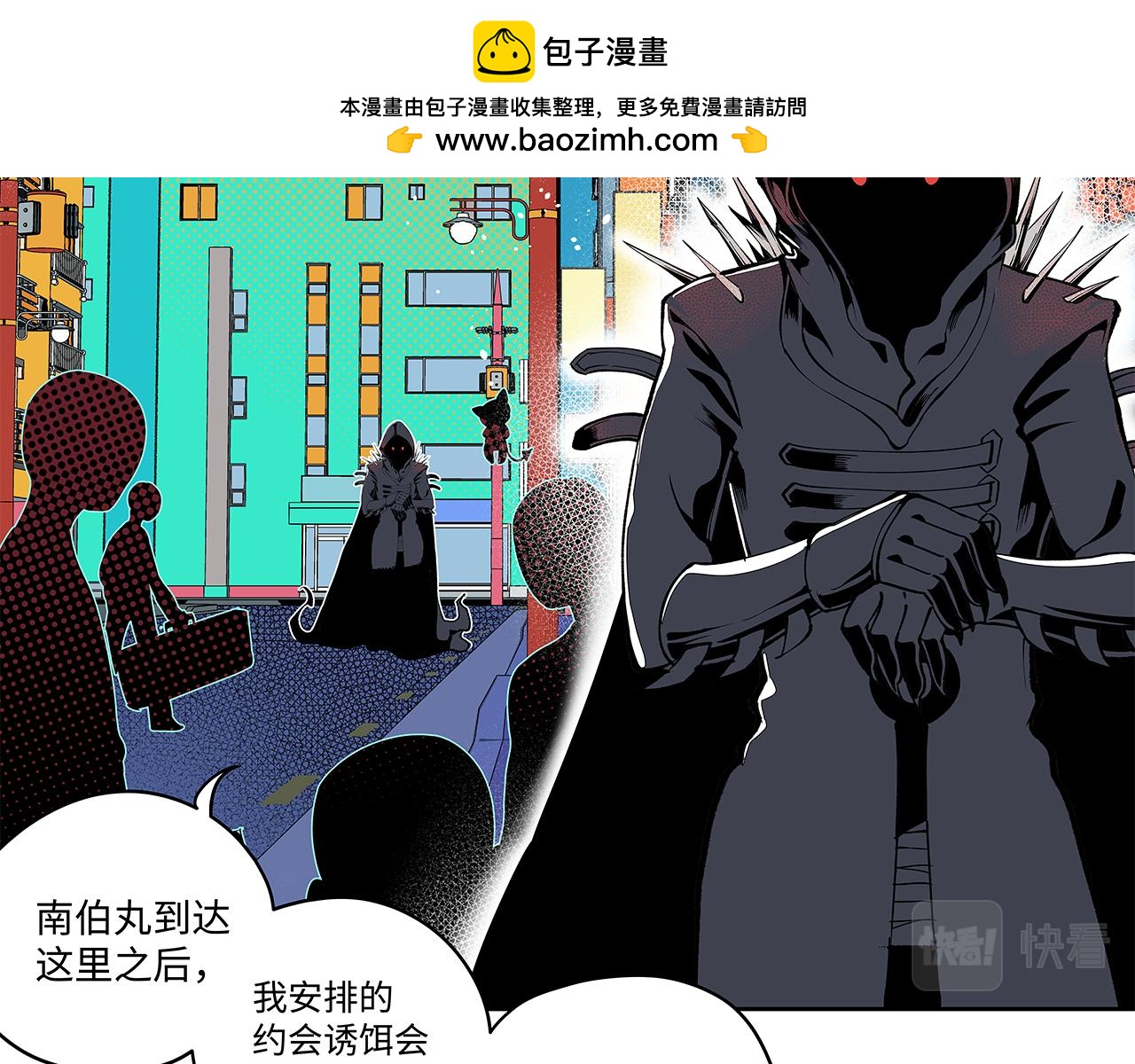 🍶穿越型战斗恋爱！ 第4话 名为月亮的陪衬物 第2页