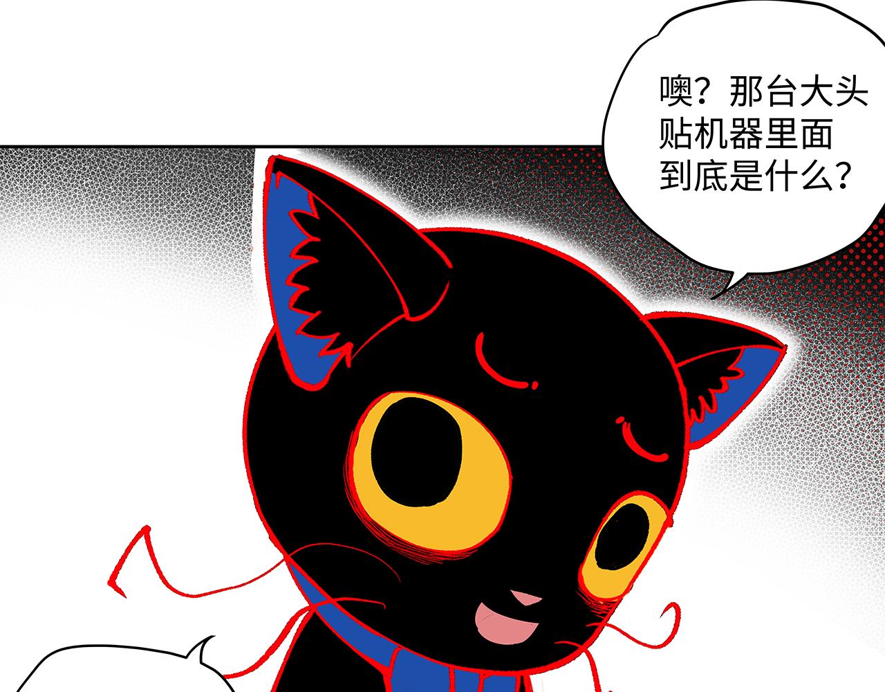 🍶穿越型战斗恋爱！ 第4话 名为月亮的陪衬物 第20页