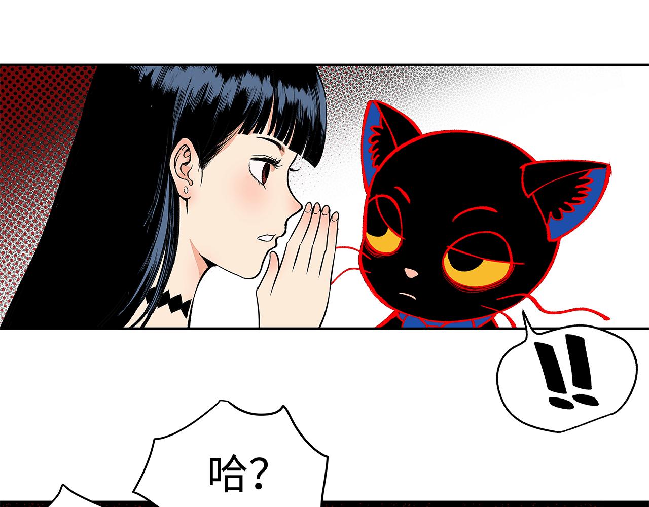 🍶穿越型战斗恋爱！ 第4话 名为月亮的陪衬物 第22页