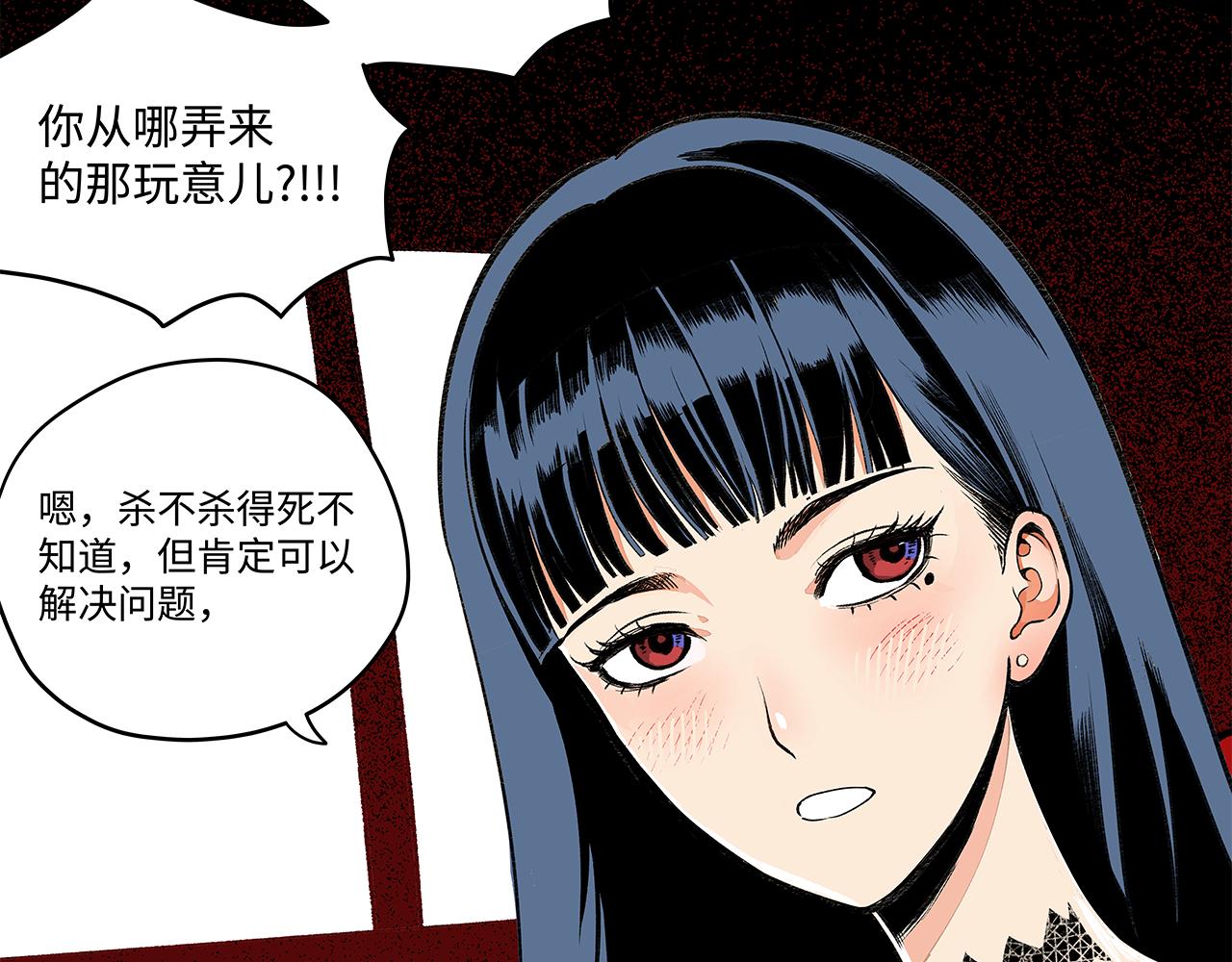 🍶穿越型战斗恋爱！ 第4话 名为月亮的陪衬物 第23页