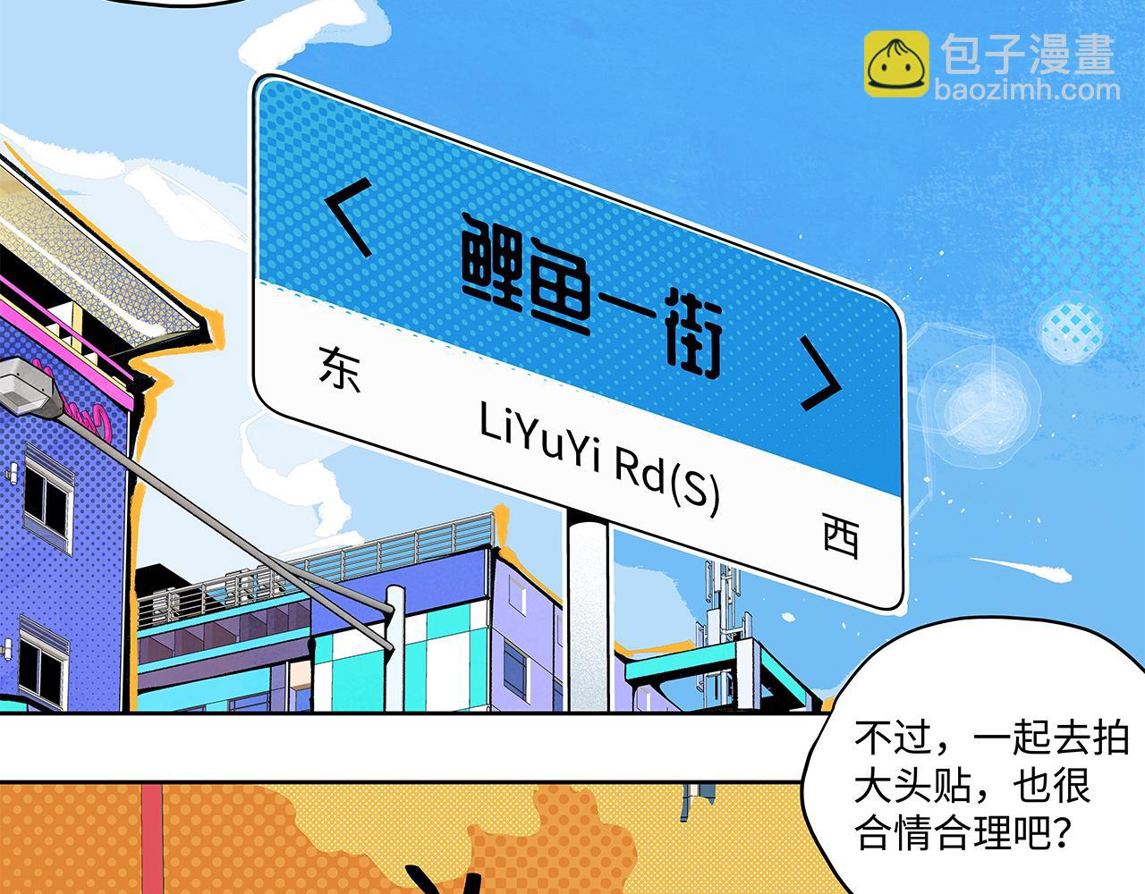 🍶穿越型战斗恋爱！ 第4话 名为月亮的陪衬物 第25页
