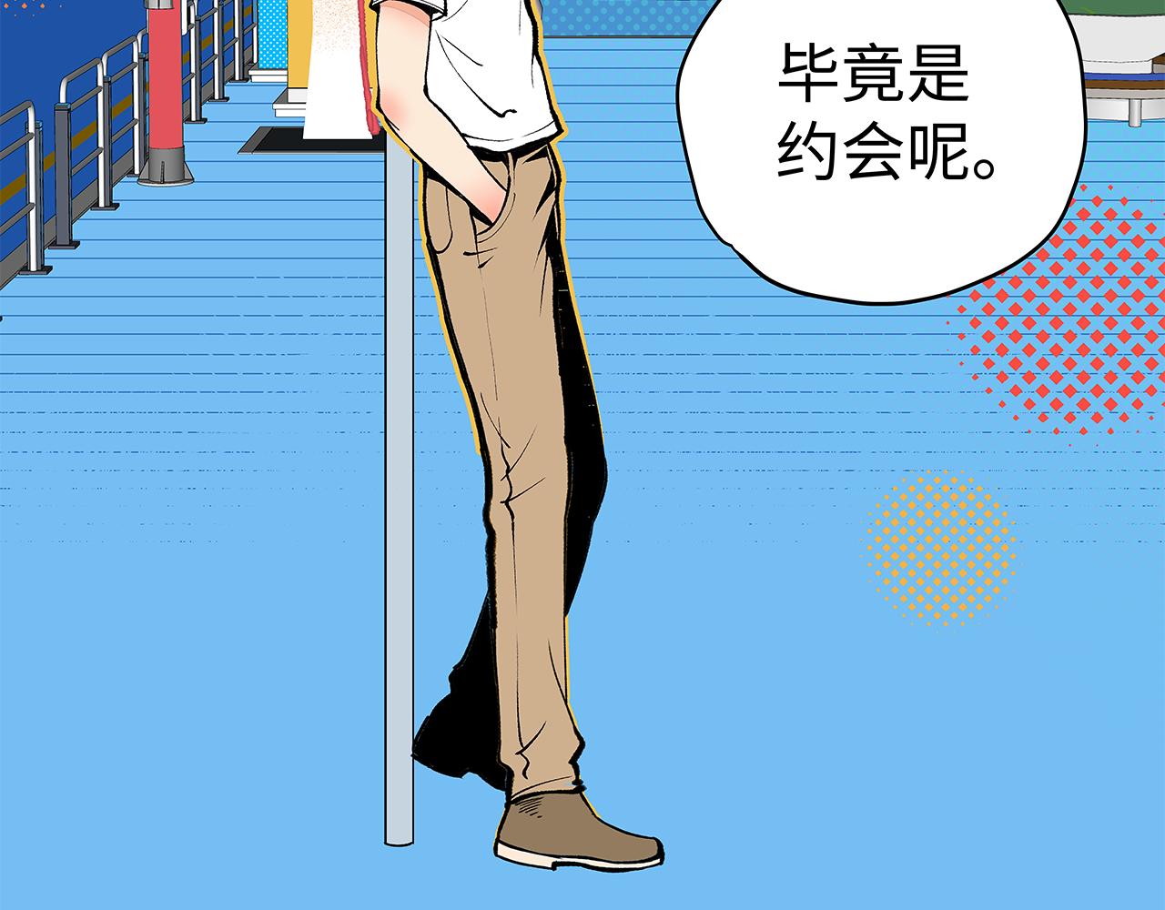 🍶穿越型战斗恋爱！ 第4话 名为月亮的陪衬物 第27页