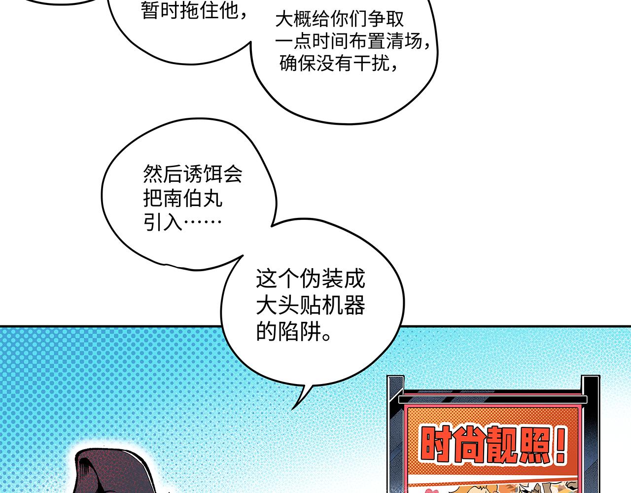 🍶穿越型战斗恋爱！ 第4话 名为月亮的陪衬物 第3页