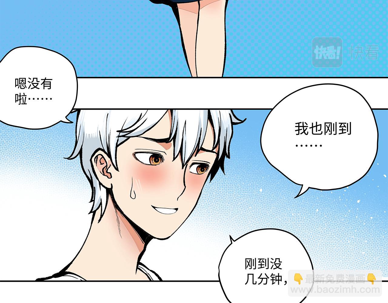 🍶穿越型战斗恋爱！ 第4话 名为月亮的陪衬物 第32页