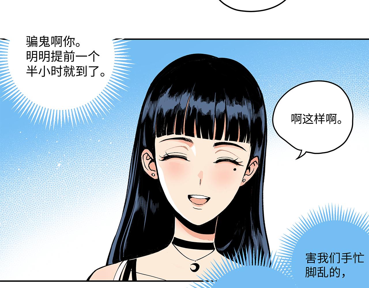 🍶穿越型战斗恋爱！ 第4话 名为月亮的陪衬物 第33页