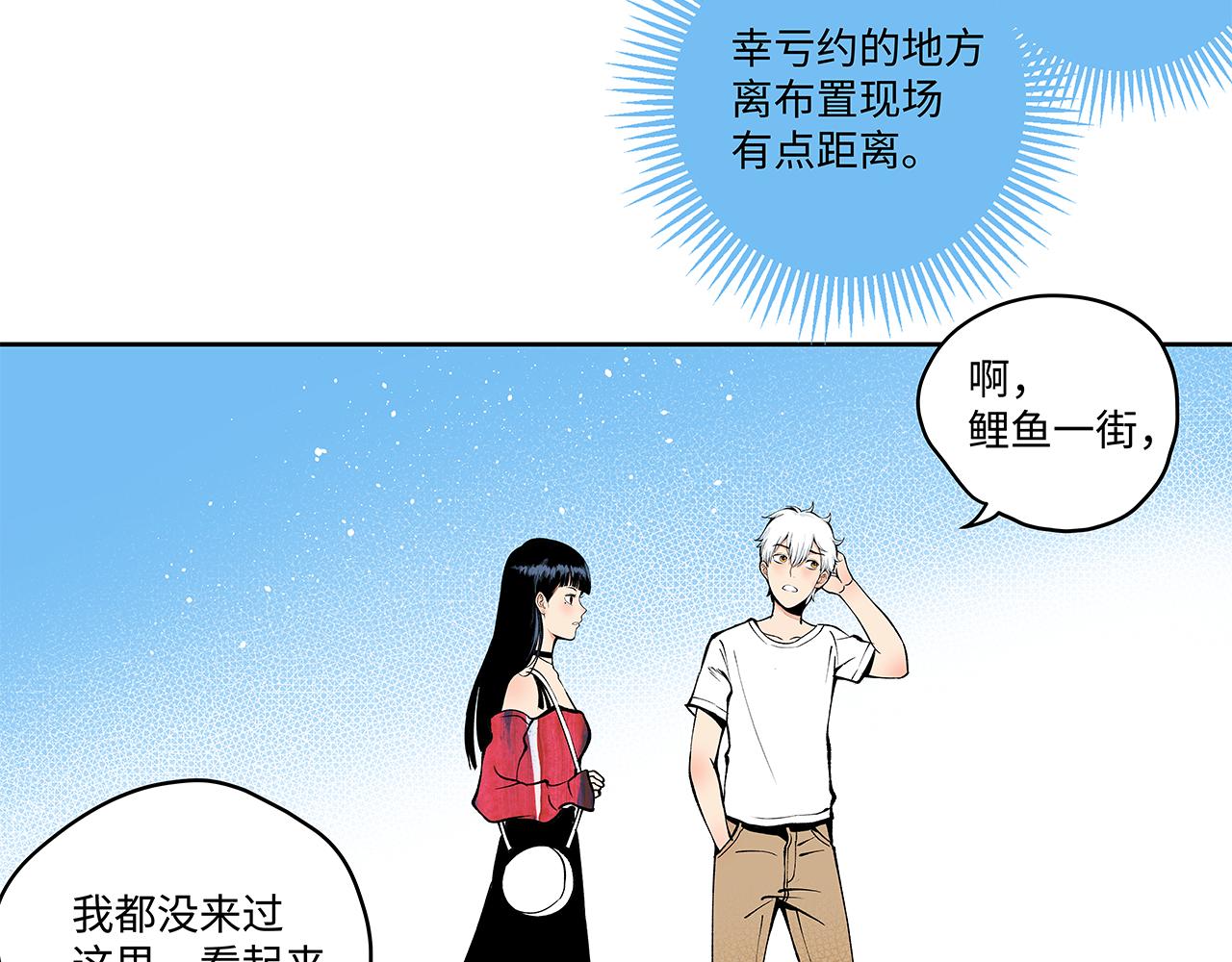 🍶穿越型战斗恋爱！ 第4话 名为月亮的陪衬物 第34页