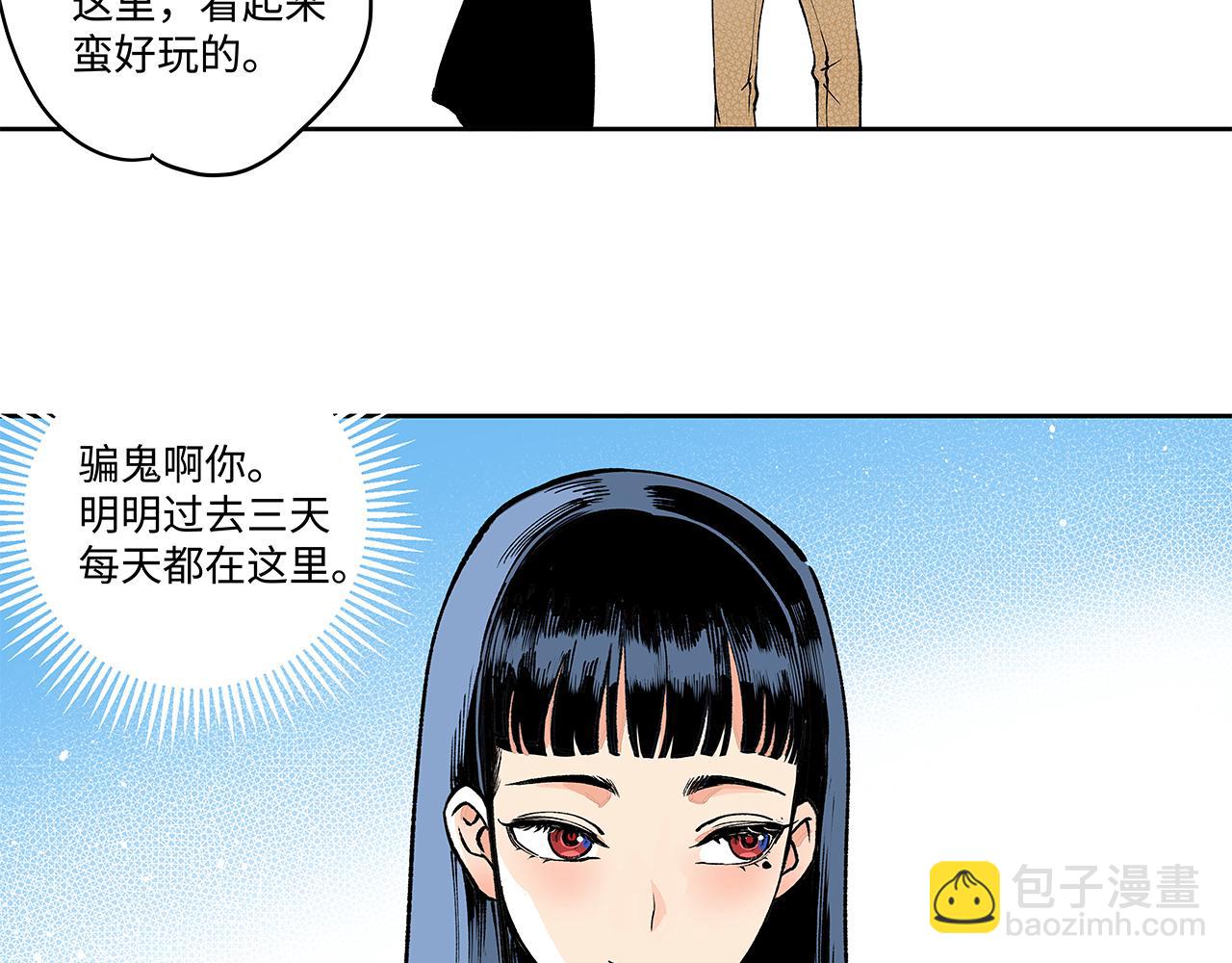 🍶穿越型战斗恋爱！ 第4话 名为月亮的陪衬物 第35页