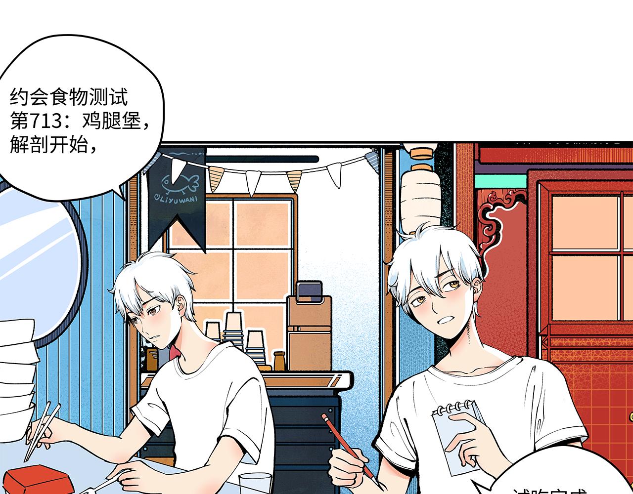🍶穿越型战斗恋爱！ 第4话 名为月亮的陪衬物 第37页