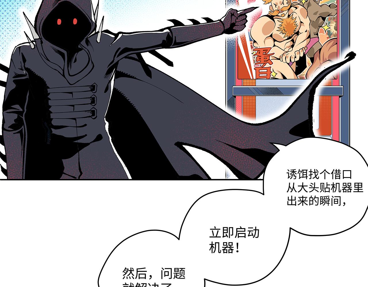 🍶穿越型战斗恋爱！ 第4话 名为月亮的陪衬物 第4页