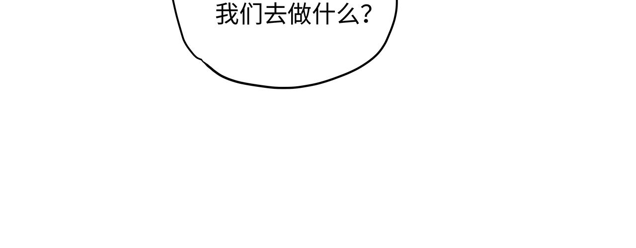 🍶穿越型战斗恋爱！ 第4话 名为月亮的陪衬物 第44页