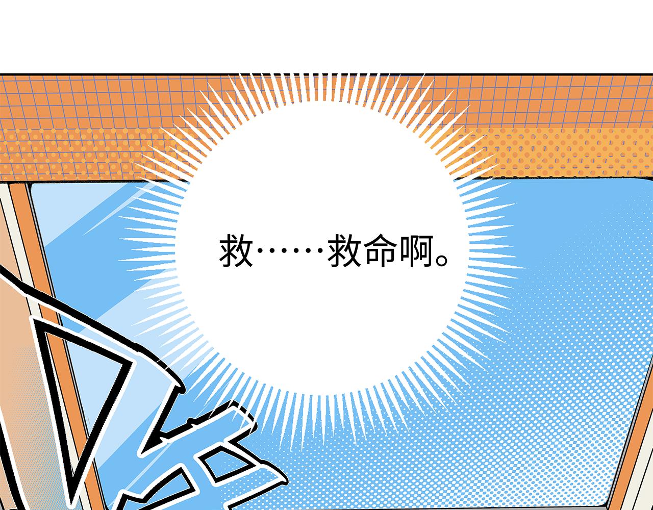 🍶穿越型战斗恋爱！ 第4话 名为月亮的陪衬物 第46页