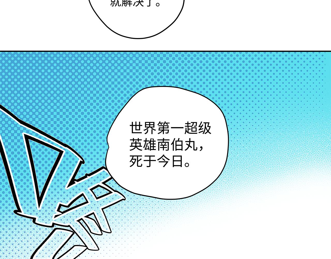 🍶穿越型战斗恋爱！ 第4话 名为月亮的陪衬物 第5页