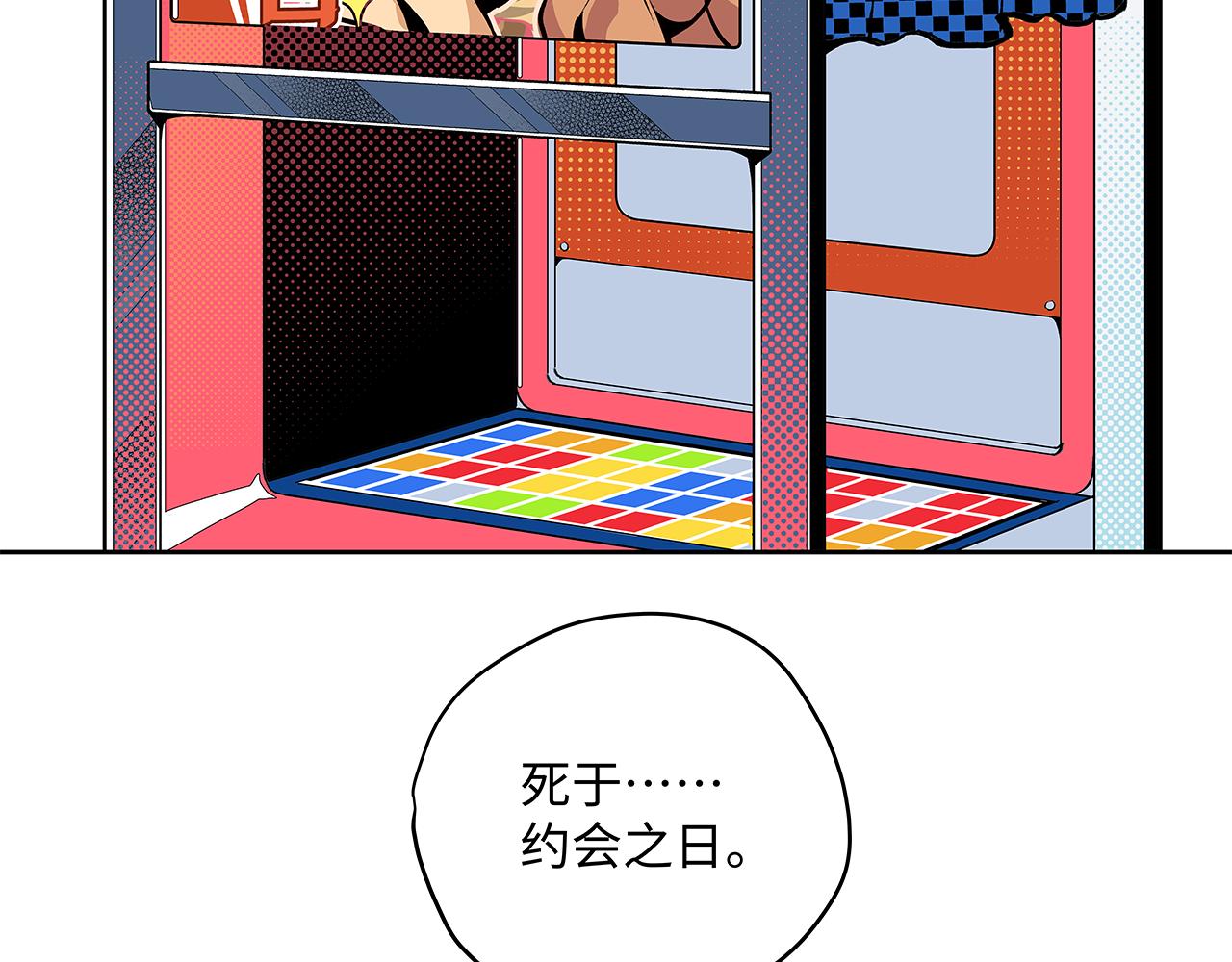 🍶穿越型战斗恋爱！ 第4话 名为月亮的陪衬物 第7页